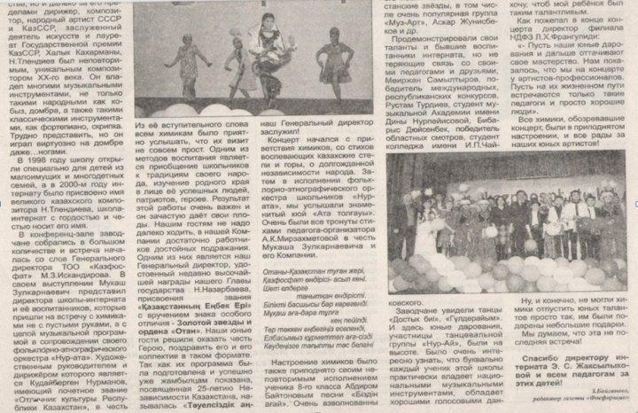 Ескендіров  Мұқаш  Зұлқайнарұлымен  кездесу