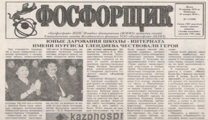 Ескендіров  Мұқаш  Зұлқайнарұлымен  кездесу