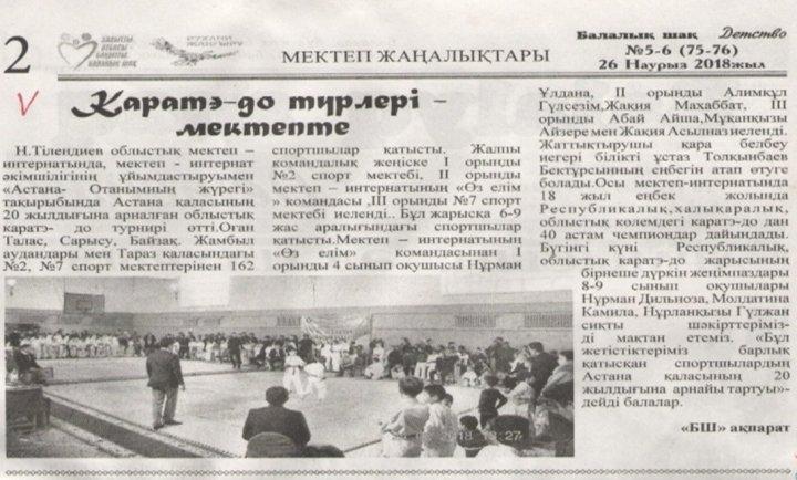 Ұлтымыздың ұлы тұлғалары