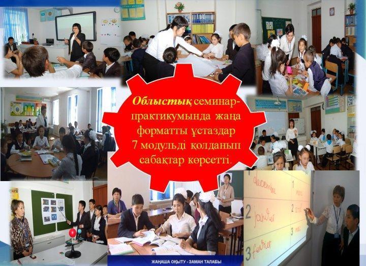 2016-2017 оқу жылындағы мектеп - интернат мұғалімдерінің сапалық құрамы