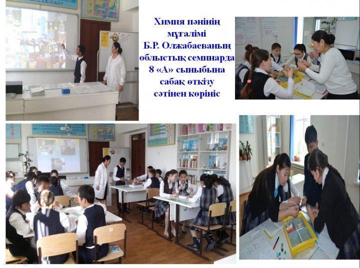 2016-2017 оқу жылындағы мектеп - интернат мұғалімдерінің сапалық құрамы