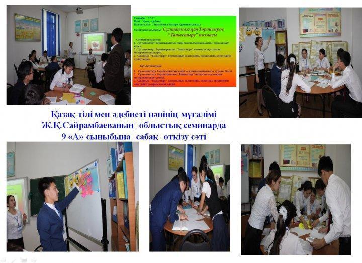 2016-2017 оқу жылындағы мектеп - интернат мұғалімдерінің сапалық құрамы