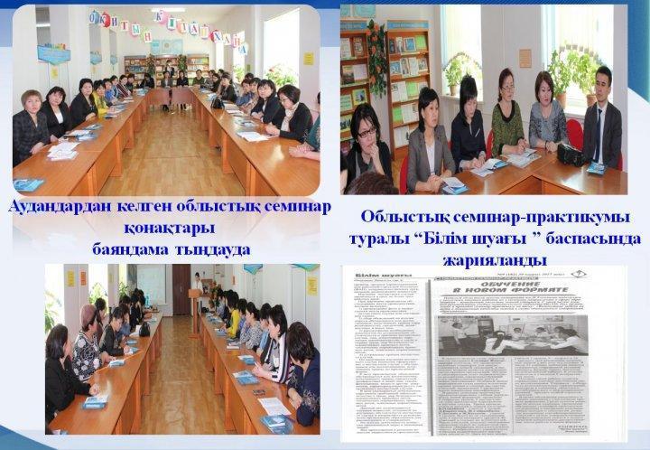 2016-2017 оқу жылындағы мектеп - интернат мұғалімдерінің сапалық құрамы