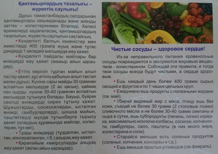 Салауатты өмір салтын сақтайық !