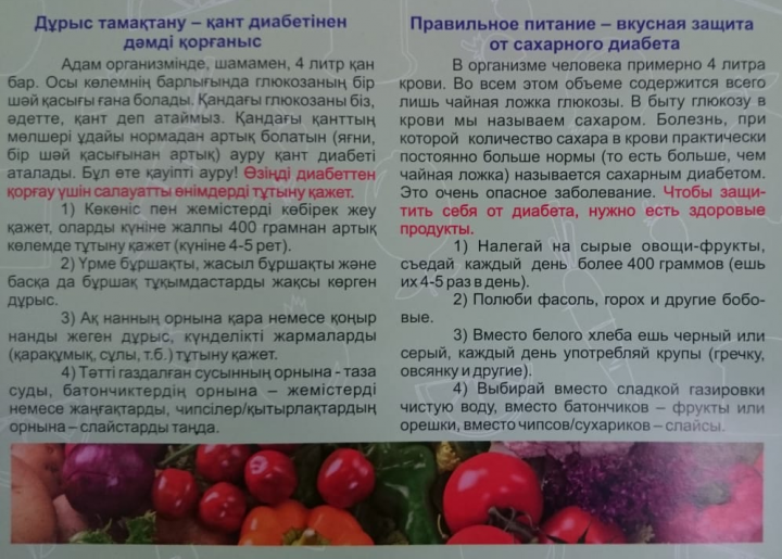 Салауатты өмір салтын сақтайық !