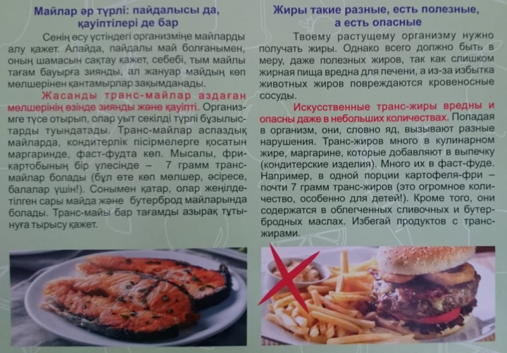 Салауатты өмір салтын сақтайық !