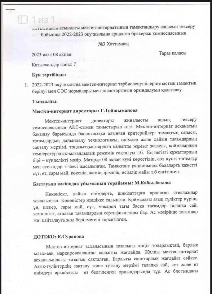 Бракераж комиссиясы