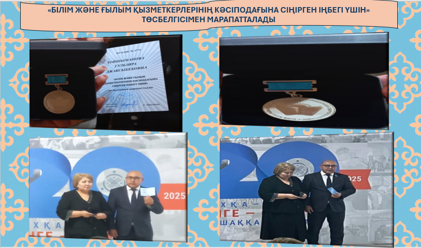 Төсбелгісімен марапат