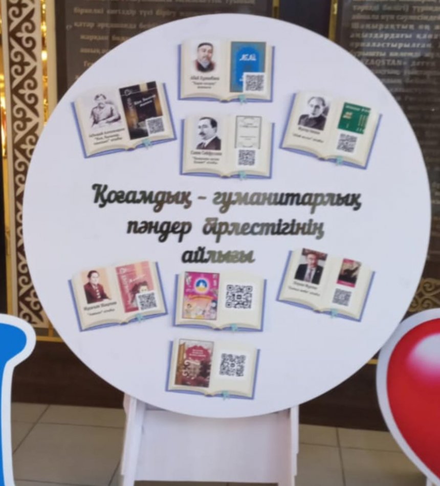 Қоғамдық -  гуманитарлық пәндер бірлестігінің айлығының ашылуы