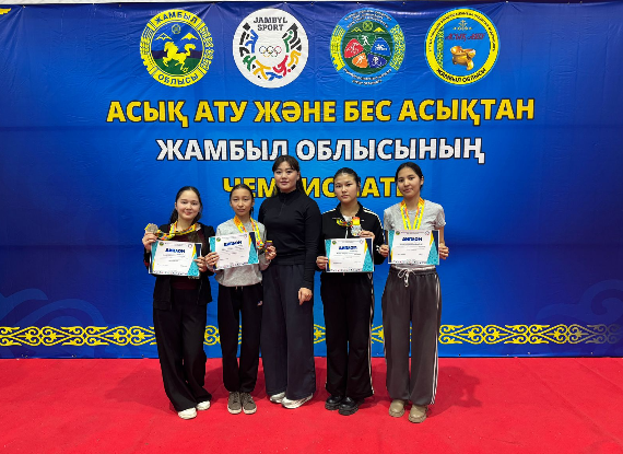 Жамбыл облысының чемпионатынан бес асықтан командалық II орын