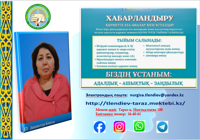 ХАБАРЛАНДЫРУ