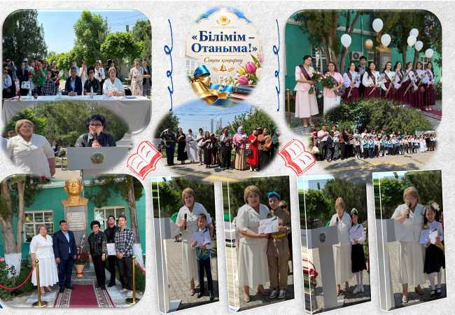 «Білімім – Отаныма!»