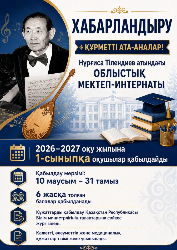 ХАБАРЛАНДЫРУ